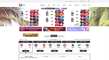 중개소 국내 대표 공식사이트 리스트 이미지 / KBO [야구] koreabaseball.com